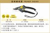 波斯 高档修枝剪	8"/200mm	BS536058 商品缩略图0