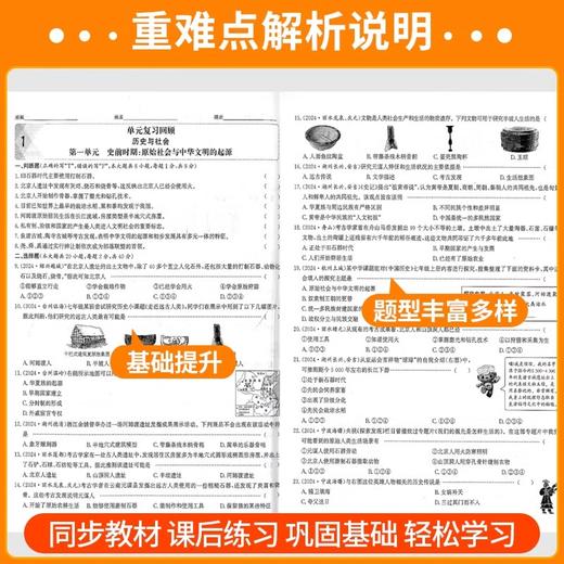 2025秋初中浙江期末上册各地期末试卷 商品图3