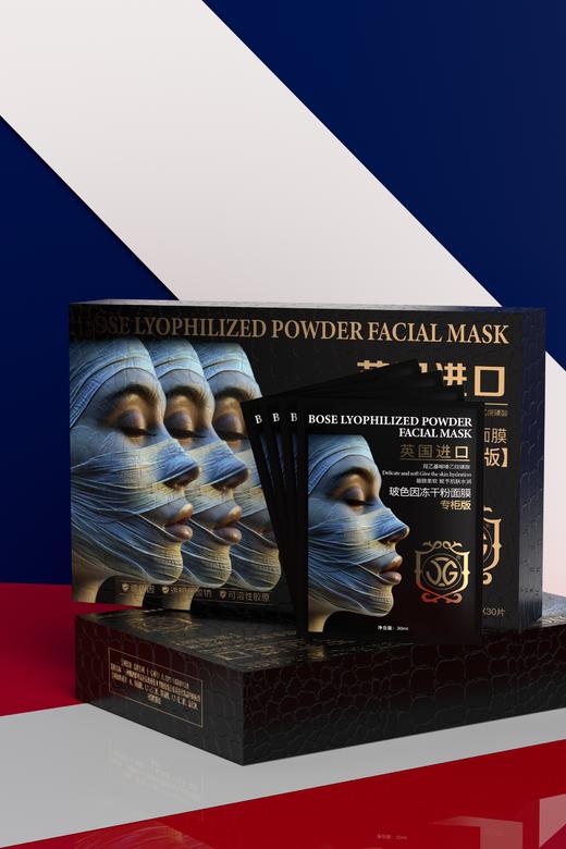 杰西JC玻色因冻干粉面膜(30片/套，10套/箱） 商品图6