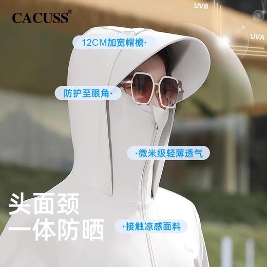 （合作款）【CACUSS防晒】轻薄连帽长款全身防晒衣 商品图1