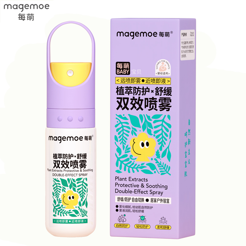 28年2月 每萌 植萃防护 舒缓双效喷雾 50ml