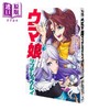 【中商原版】漫画 赛马娘 芦毛灰姑娘 第18集 Cygames 集英社 日文原版漫画书 ウマ娘 シンデレラグレイ 商品缩略图0