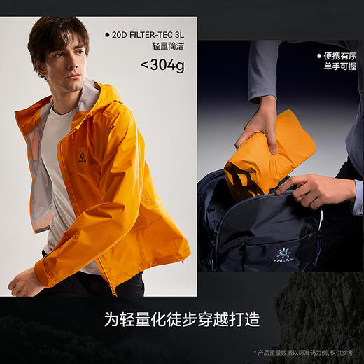 KAILAS凯乐石 户外运动 男女款博格达LT冲锋衣 KG2511117/KG2511205【Z】 商品图4