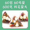 【甄选】清心堂蒲公英散结茶清润舒畅醇香回甘300g/盒（10g*30袋） 商品缩略图3