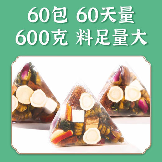【甄选】清心堂蒲公英散结茶清润舒畅醇香回甘300g/盒（10g*30袋） 商品图3