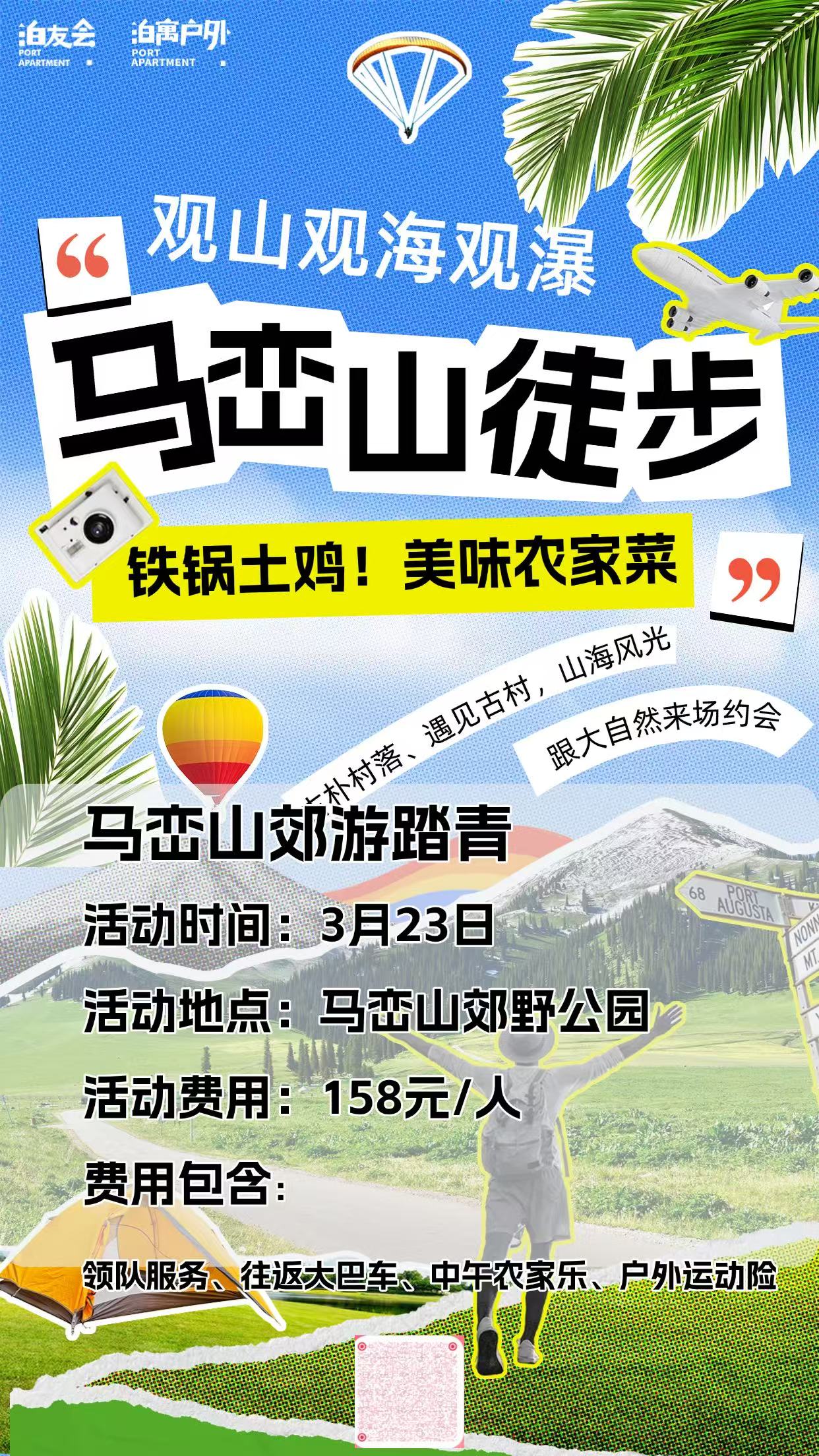 【泊寓户外】马峦山郊野徒步，野路子有趣路线版！