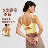 【3~5天发货】跃牌【美度空间】系列 裸感可拆卸运动背心女美背镂空蝴蝶扭结瑜伽文胸ADWX52009 商品缩略图1