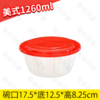 1260ml美式圆盒（200套/箱） 商品缩略图0