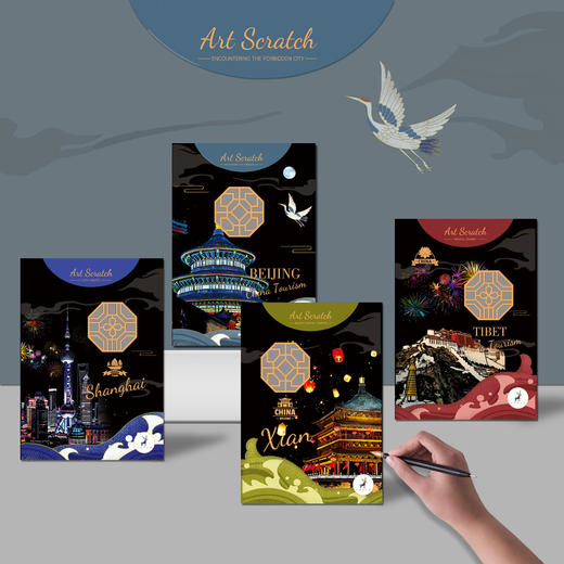 故宫夜景手工刮刮画国内经典地标建筑刮画学生创意玩具打卡刮刮画 商品图0