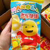 芒乐啵啵（芒果味雪糕） 商品缩略图0