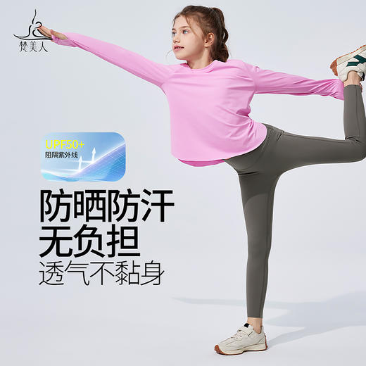 梵美人   F2339   儿童长袖   防晒速干面料 商品图2