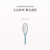保税直发 La Bonne Brosse 4号软齿气囊梳 玫瑰粉/象牙白/天蓝色/杏仁绿/淡蓝色 商品缩略图0