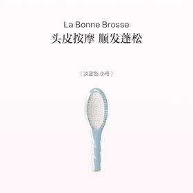 保税直发 La Bonne Brosse 4号软齿气囊梳 玫瑰粉/象牙白/天蓝色/杏仁绿/淡蓝色