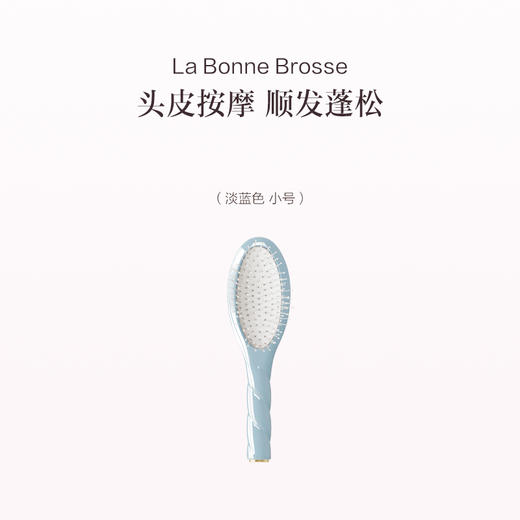 保税直发 La Bonne Brosse 4号软齿气囊梳 玫瑰粉/象牙白/天蓝色/杏仁绿/淡蓝色 商品图0