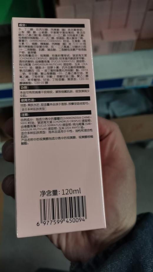 HBN视黄醇塑颜精华乳120ml 商品图2