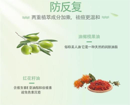 八九点钟的太阳净颜祛痘精华液30ml 商品图5