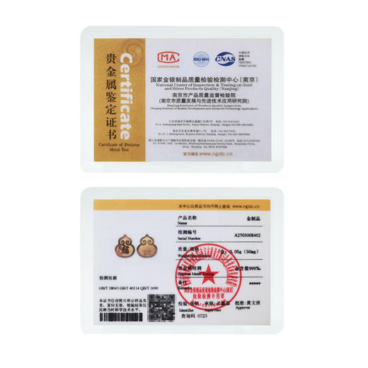 有福之人手机贴·999足金·招财纳福·网红爆款轻奢时尚 商品图5