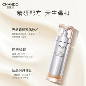 自然堂铂金胶原修护紧塑乳液