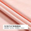 都市丽人生活家居女士棉质短袖套装薄32支CVC单面短袖类LHH2H1 商品缩略图6