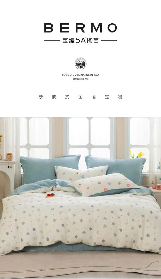 10楼宝缦 小甜象双层纱单四件 吊牌价1380-1580元 活动价799-899/套 商品图2