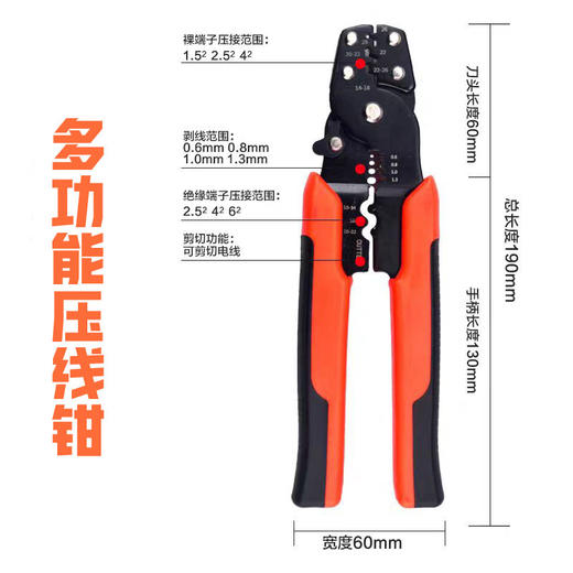 【货号06083】多功能压线端子剥线钳送200只装接线扣压线帽（颜色随机发） 商品图4