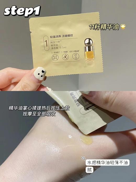 阿芙11籽淡纹紧致下颌提拉面膜 三盒 商品图2