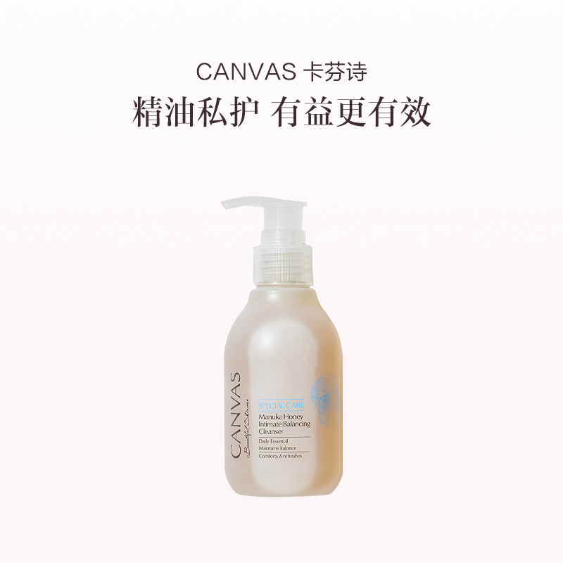 保税直发 CANVAS 卡芬诗 麦卢卡蜂蜜私密平衡护理液 150mL