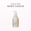 保税直发 CANVAS 卡芬诗 麦卢卡蜂蜜私密平衡护理液 150mL 商品缩略图0