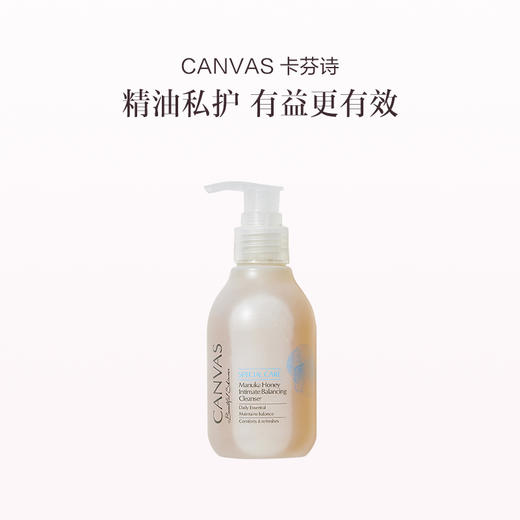 保税直发 CANVAS 卡芬诗 麦卢卡蜂蜜私密平衡护理液 150mL 商品图0