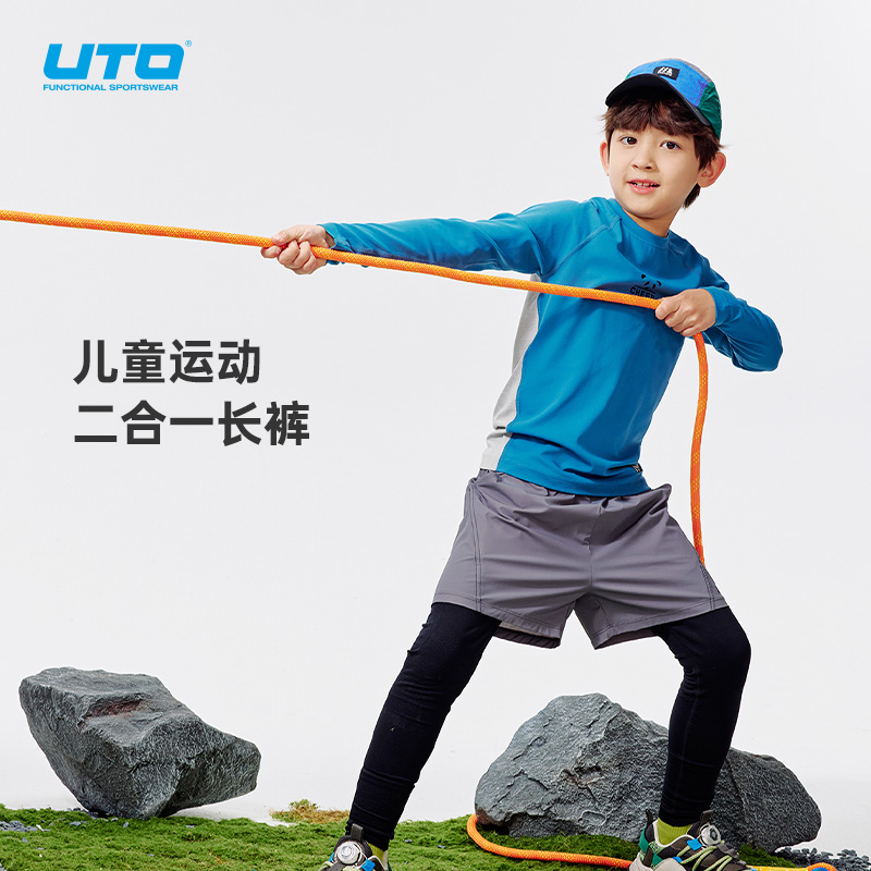 UTO儿童运动二合一长裤