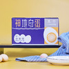 神地奇蛋 39.9元/30枚 顺丰包邮 | 一枚可生食鲜鸡蛋只需1.33元，无菌溏心蛋【11月早餐团】 商品缩略图0