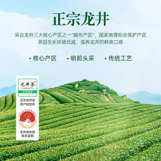 华祥苑 华祥庄园 特级 明前 龙井茶 125g 商品图3