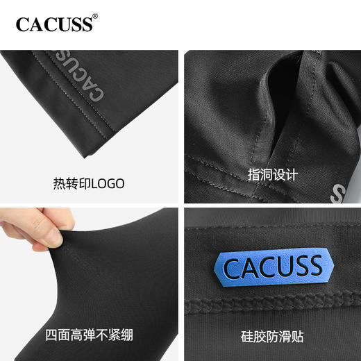 【CACUSS防晒】原纱冰丝纯色防晒冰袖 商品图3