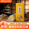 陈年金艾条陈艾艾绒灸艾草条艾柱盒装纯绒悬灸陈年艾条 商品缩略图0