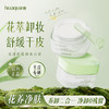 花趣卸妆膏 （干皮、油皮）2选1 清洁专区 温和洁净清爽易乳化冲洗 商品缩略图1