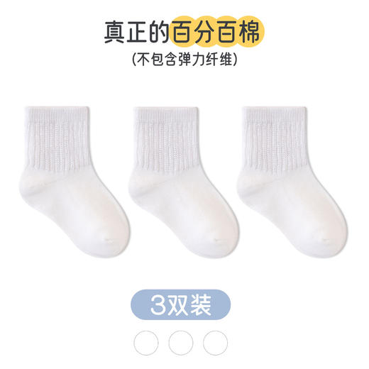 【安全印染材料，用心选材，柔软细腻】三双！纯棉春季童袜 纯色马卡龙宝宝袜子 无线头纯棉婴儿袜子-QQ 商品图10