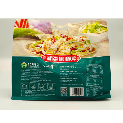 味出疆·椒麻鸡 1.3kg  麻辣鲜香整鸡手撕熟食 商品图3