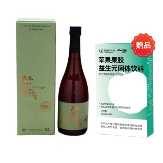 活动-【果然生机】草本复合酵素 750ml 商品图0