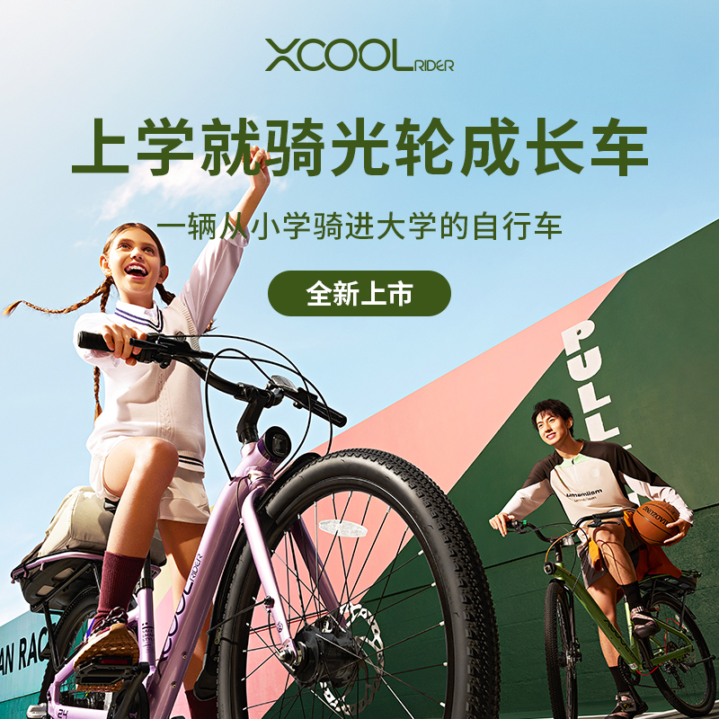 【入门/标准/豪门款可选】优贝光轮成长车男孩女孩通勤车