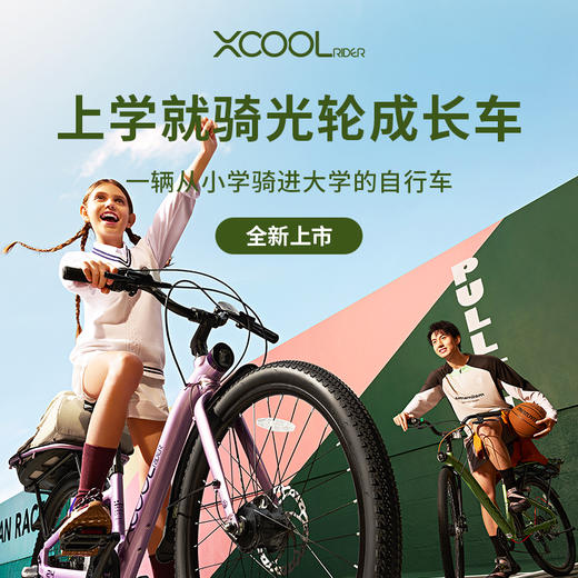 优贝光轮成长车男孩女孩通勤车 商品图0