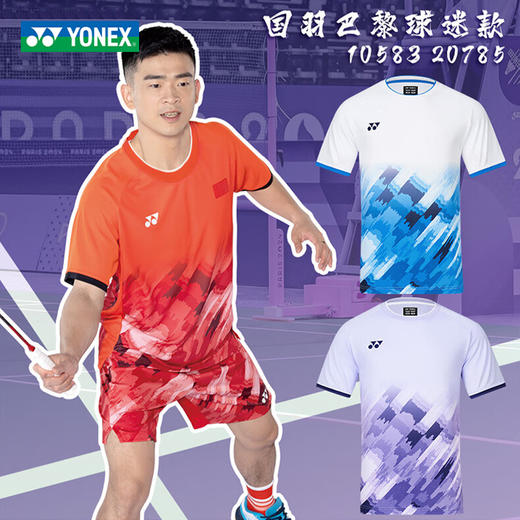 尤尼克斯 男女同款 国家队球迷服 运动T恤 10583CR/20785CR 商品图1