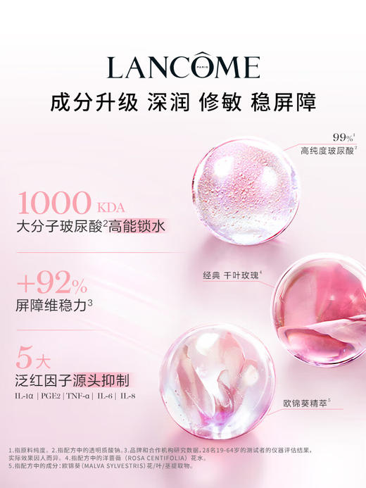 【海豚美购】法国 LANCOME 兰蔻 清莹柔肤化妆水 粉水 400ml-法版 商品图1