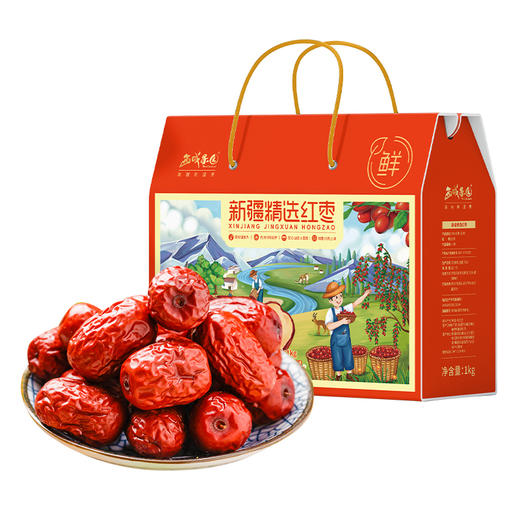 西域果园·精选红枣礼盒1kg  皮薄核小肉厚 独立小包装 每天一袋刚刚好 商品图0