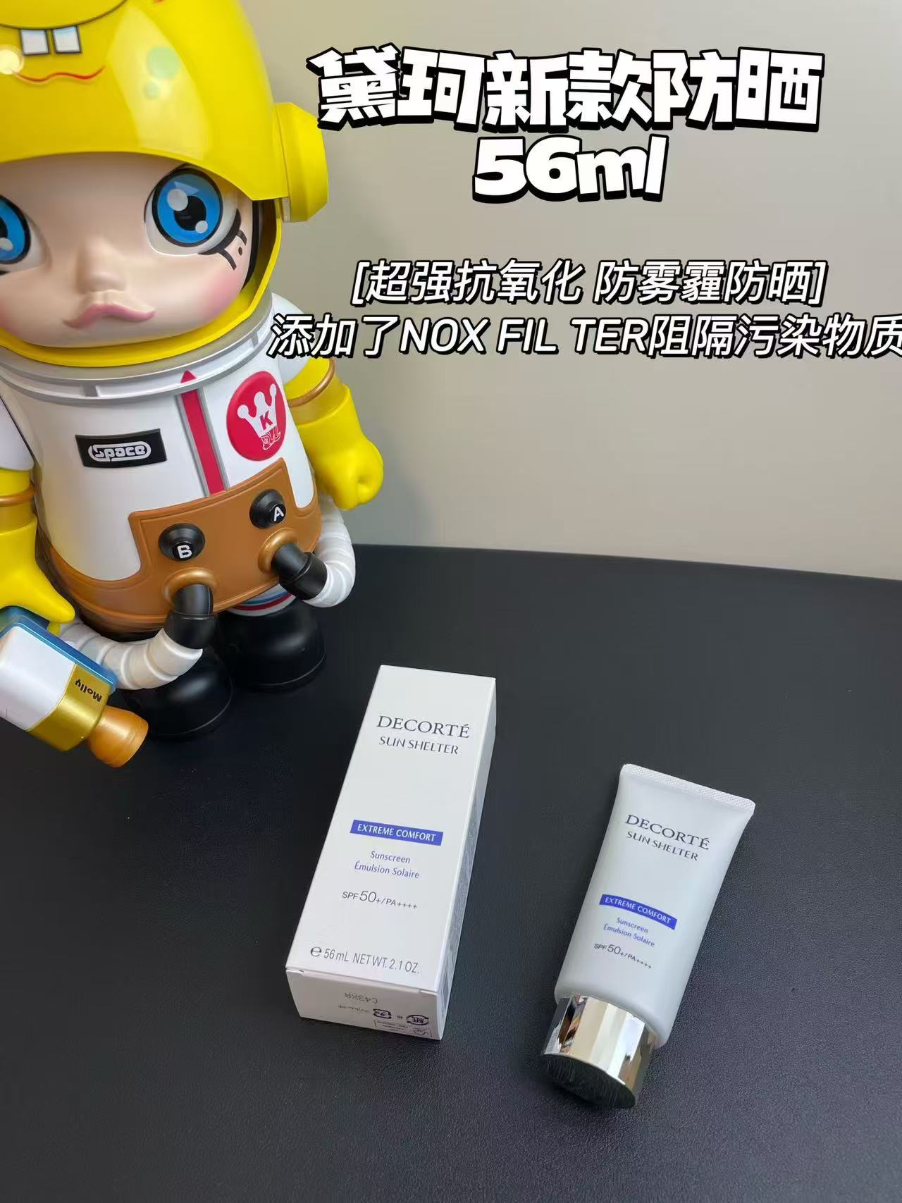 Cosme Decorte黛珂多重防晒乳霜56ml 保隔离防护SPF50+ 干皮混合皮可用学生舒润型