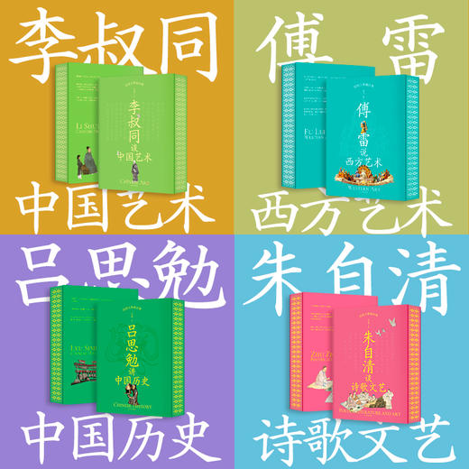 《民国大师通识课》第一辑 （全四册）刷边版 商品图3