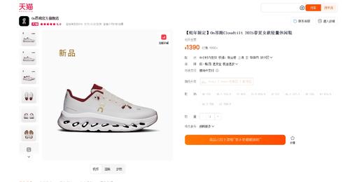 又白又仙又舒服，与自然同频。户外缓震软弹云底徒步跑鞋C031966 商品图5