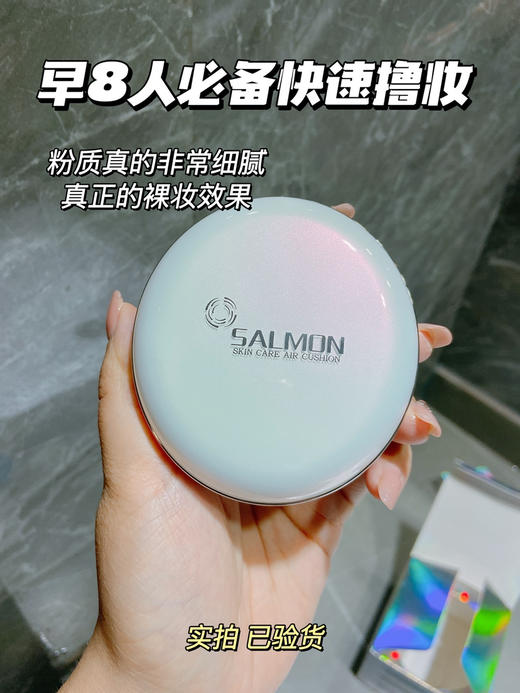 鲑鱼气垫（双层气垫再送1个mini旅行装气垫） 商品图4