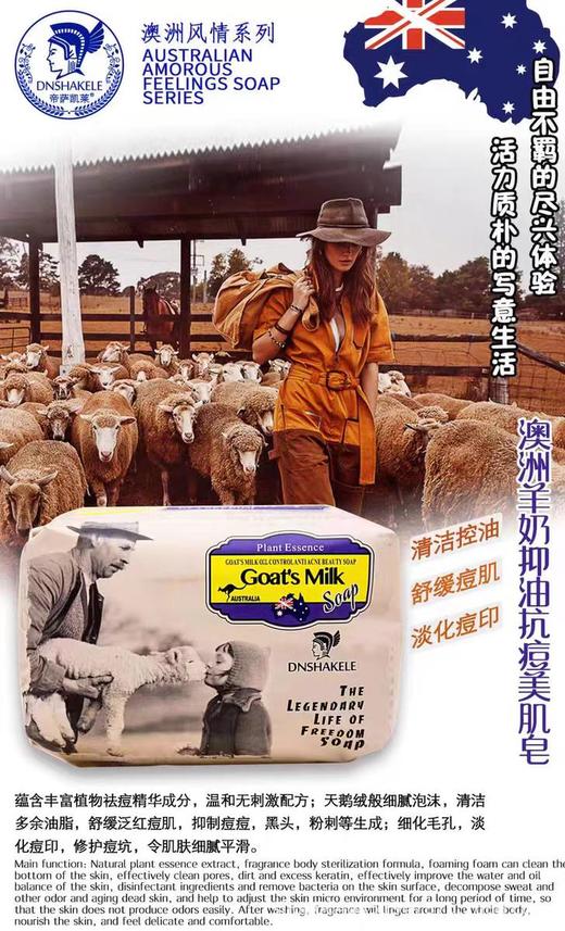 帝萨凯莱澳洲风情香皂手工精油皂肥皂洗脸洗澡沐浴古龙香进口香水200g(香型随机) 商品图5