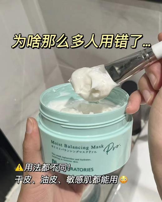 复活草 胎盘素植物养护面膜175g（新版） 商品图2