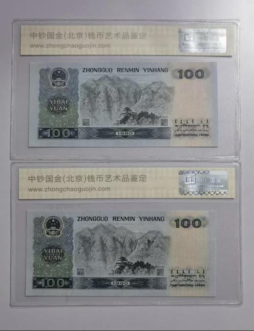 四版大全套尾三同（封装） 一起共14张！ 商品图1